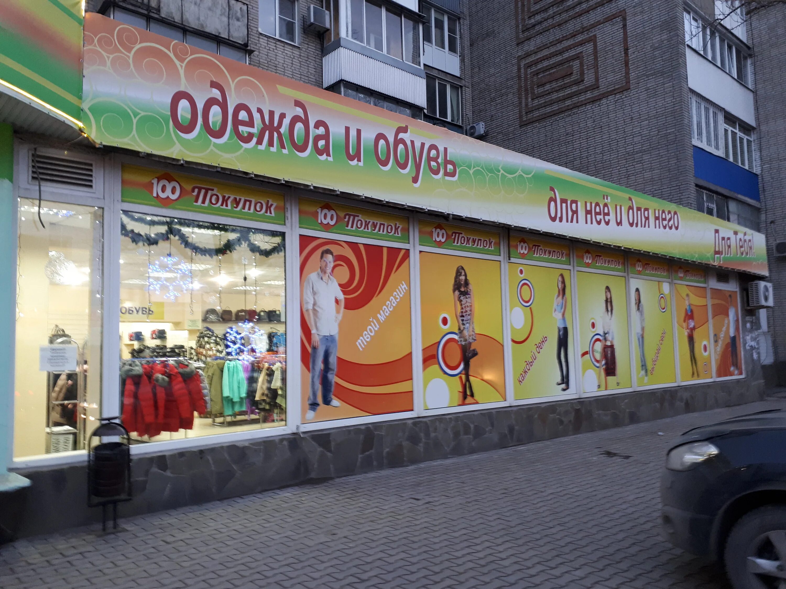 Магазин shop 1