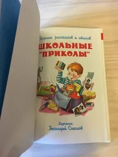 Читать историю школы