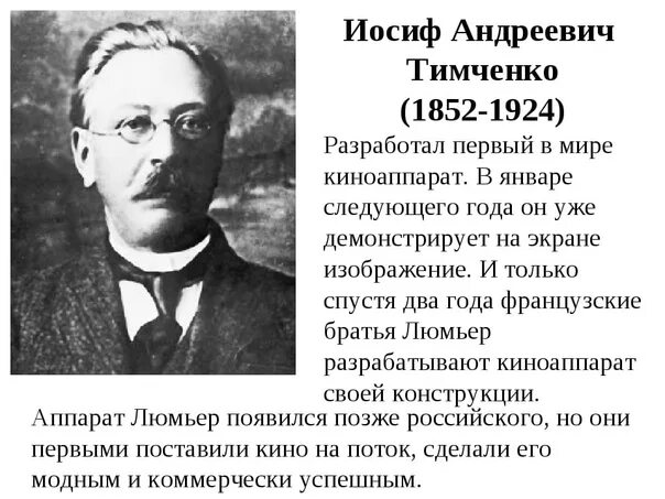 Иосиф коротко. Иосиф моисеевич рейниш. Иосиф коротко. Иосиф тимченко (1852-1924):. Иосиф в египте.