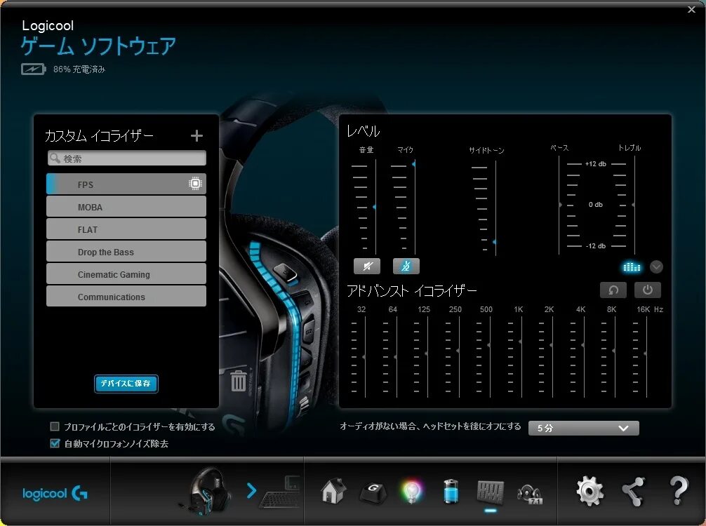 Программа эквалайзер. Logitech g hub наушники. logitech g эквалайзер. пресеты эквалайзера для наушников logitech g pro x. logitech g pro x equalizer.