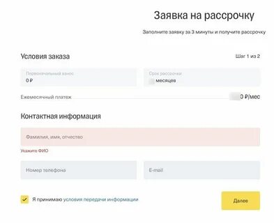 Можно отменить рассрочку в тинькофф