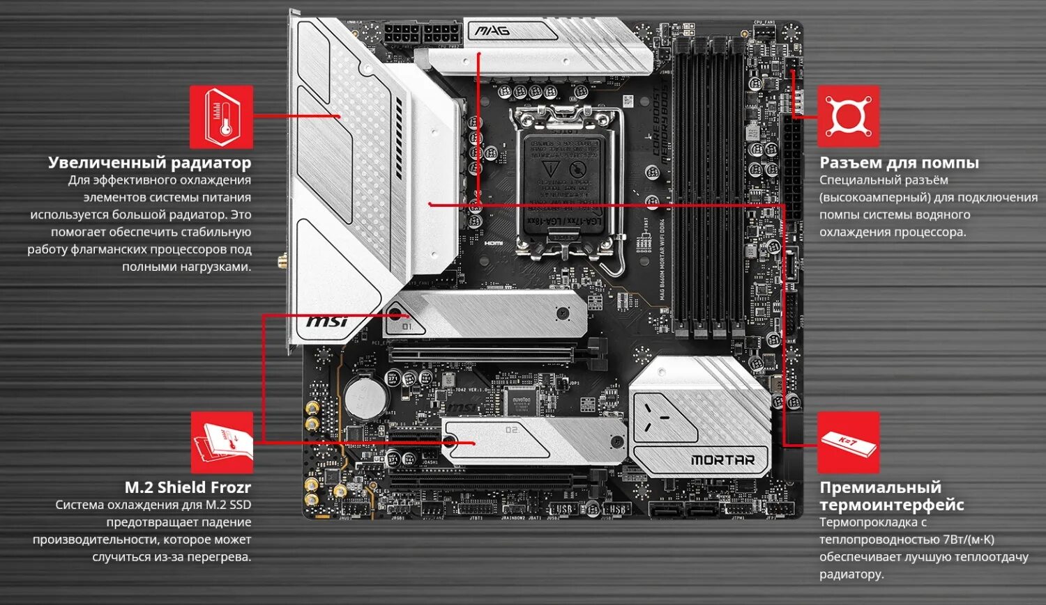 MSI b660 mortar WIFI ddr4. MSI mag b660 mortar. MSI mag b660m mortar ddr4. MSI mag mortar WIFI ddr4.