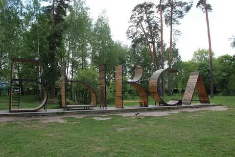 Выкса фото парка
