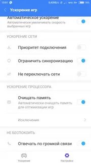 Громкая связь на андроиде как включить