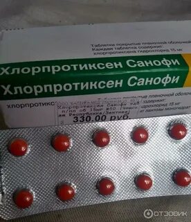 Хлорпротиксен торговое название