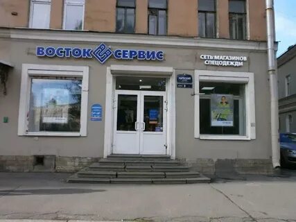 Восток сервис спб