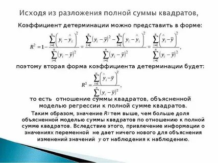Разница сумм