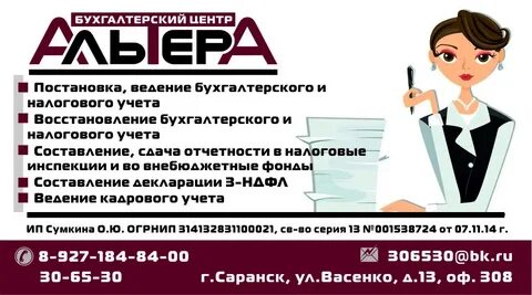 Бухгалтерские услуги образец