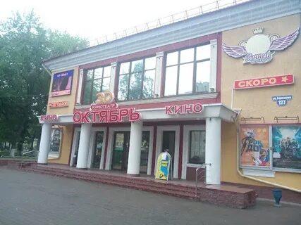 Октябрь гомель