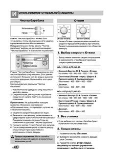 Программа очистки барабана lg
