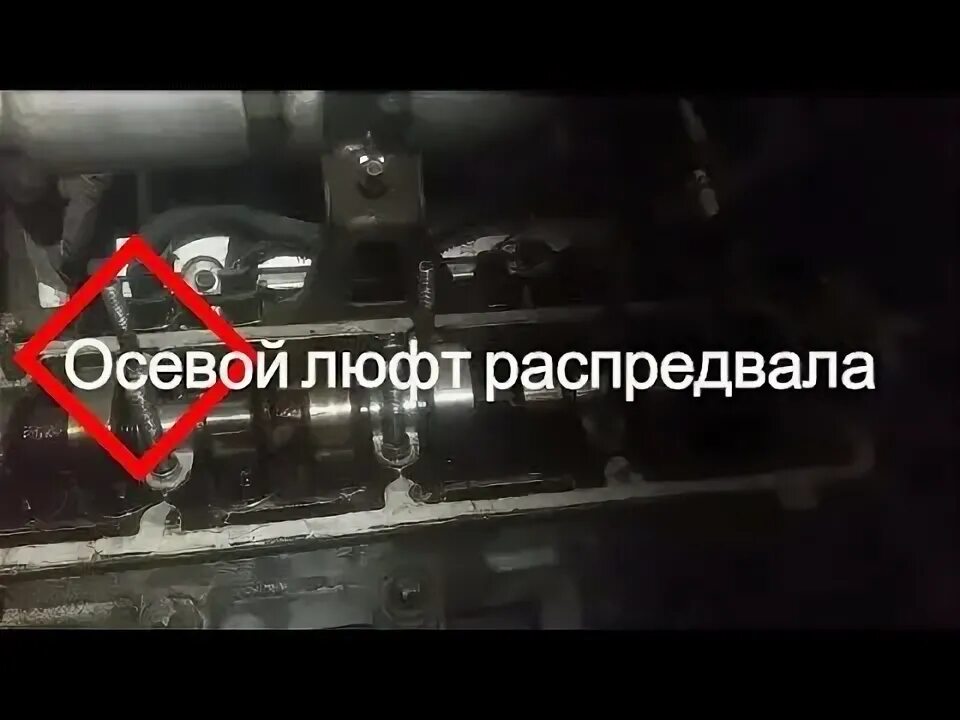 Стучит распредвал что делать. Устранение осевого люфта распредвала ваз 2108. люфт распредвала ваз 2114 8 клапанов. осевой люфт распредвала ваз 2114 устранение. осевой зазор распредвала 2108.