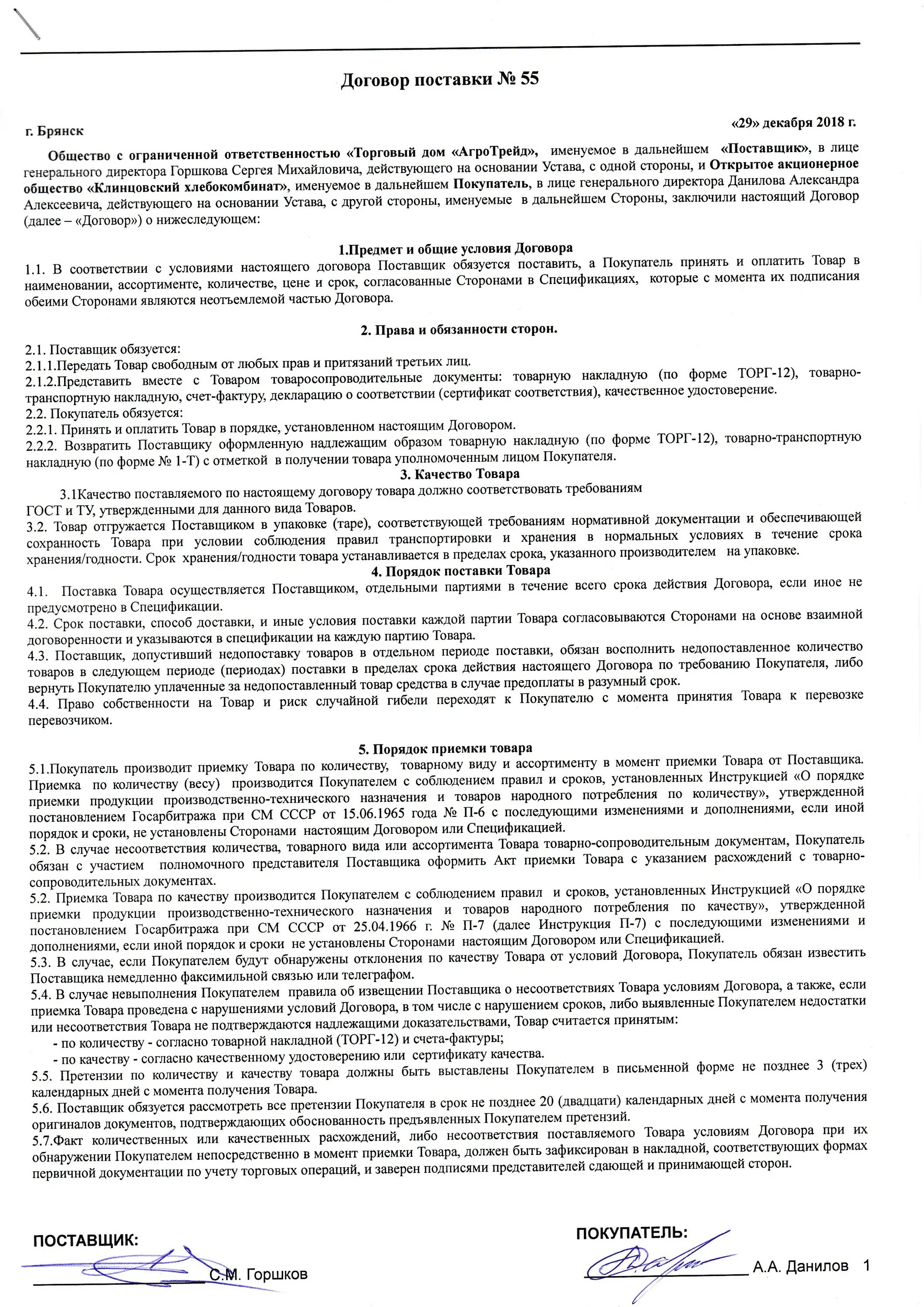 Договор обеспечения осуществления деятельности. Требование об обеспечении контракта не применяется. Лицензионные требования и условия к осуществлению фарм деятельности. Порядок разработки принятия и локальных нормативных актов относятся. Поставщики продук требования.