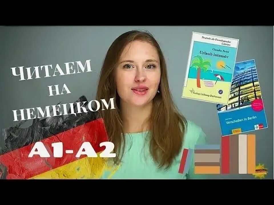 Он читает на немецком языке. Девочка читает книгу на немецком. Представление на немецком языке. Он читает на немецком языке. Учи немецкий.