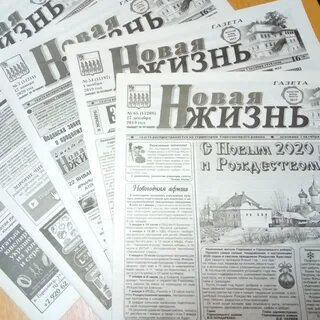 Рыбинская газета новая жизнь