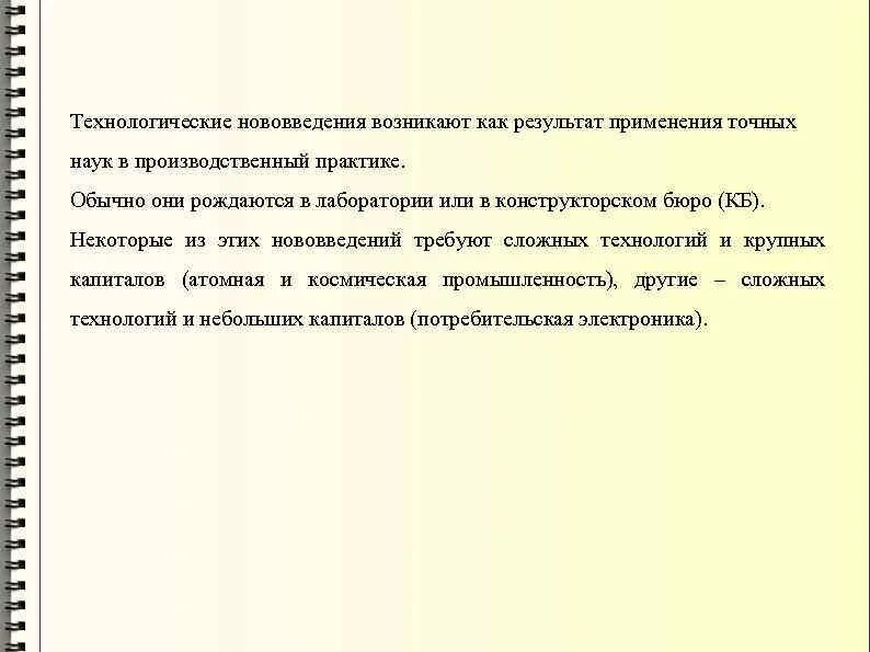 Знание технологического процесса. Знание технологического процесса обращение с инструментами. Знание технологического процесса обращение с оборудованием. Знание технологического процесса. Знание технологического процесса.