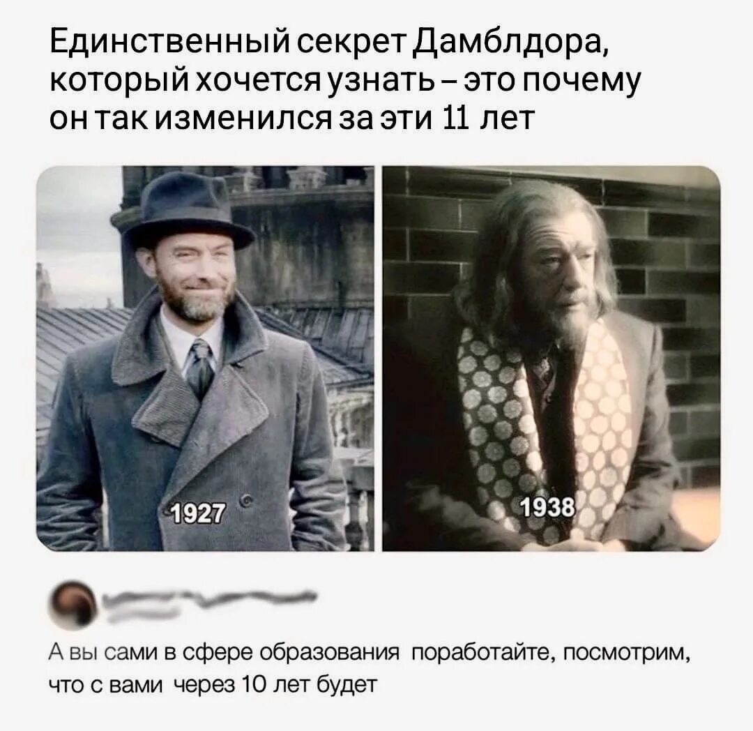 Пользоваться людьми цитаты. Хочешь узнать тайну? (2001). Тайна дамблдора. Смешные твитты. Хочешь узнать тайну.