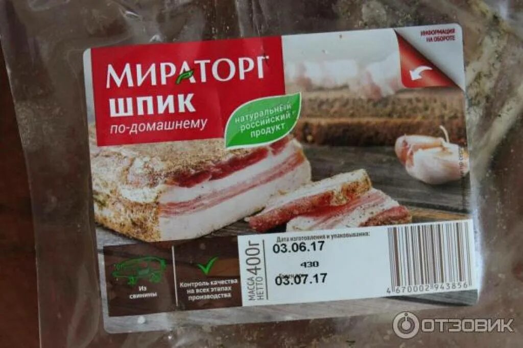 Мираторг роллы. Шпик соленый мираторг. мираторг шпик по домашнему 250гр. сало мираторг. шпик в упаковке.