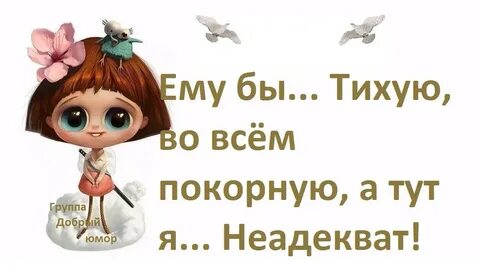 Желать тихо