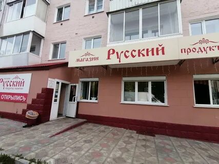 Русский верхняя салда