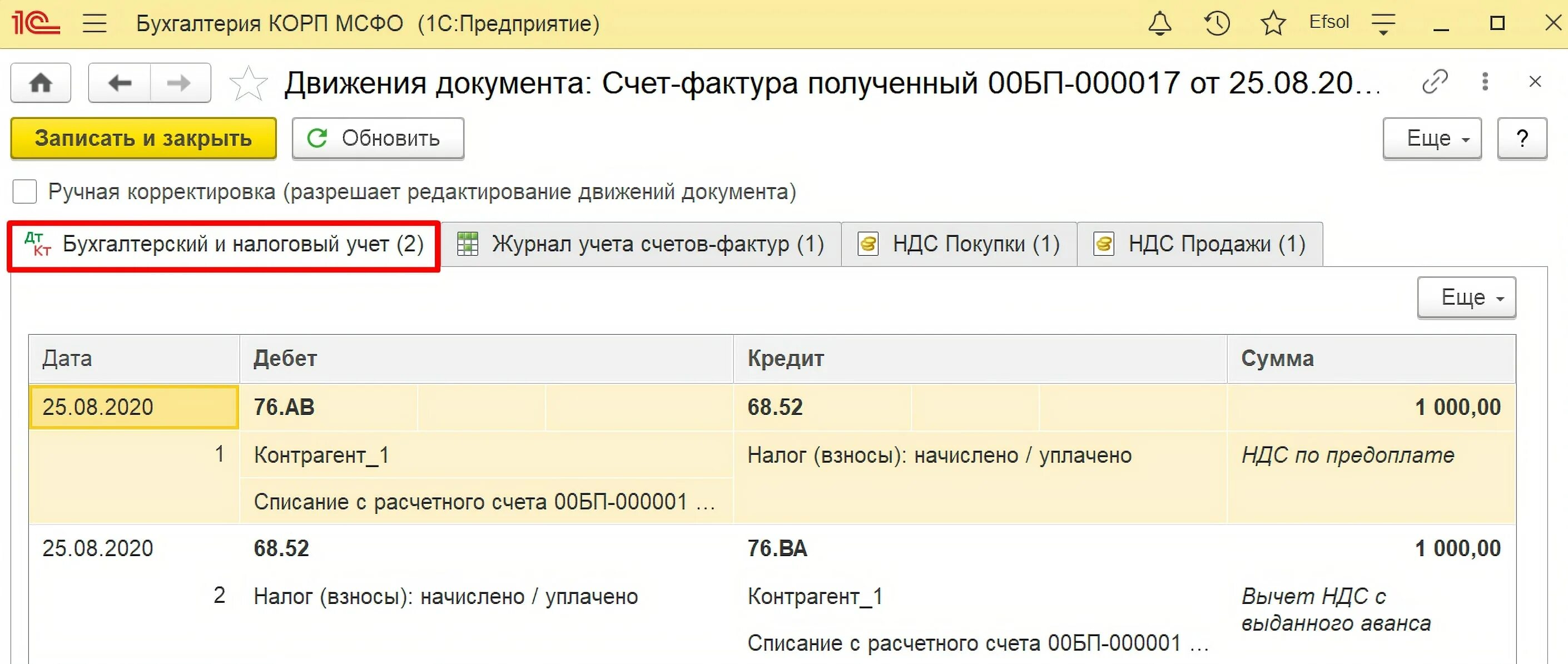 Выписана счет фактура проводка. Счет фактура проводки 1с. Сет фактура на аванс проводки. Выставлен счет фактура на аванс проводка.