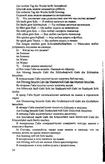 Решебник немецкий 5 класс бим
