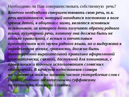 Женщина называет уменьшительно