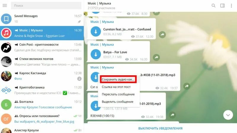 Как отправить в тг по времени