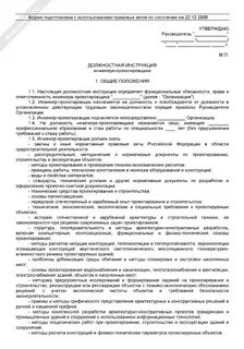 Инструкция проектировщика