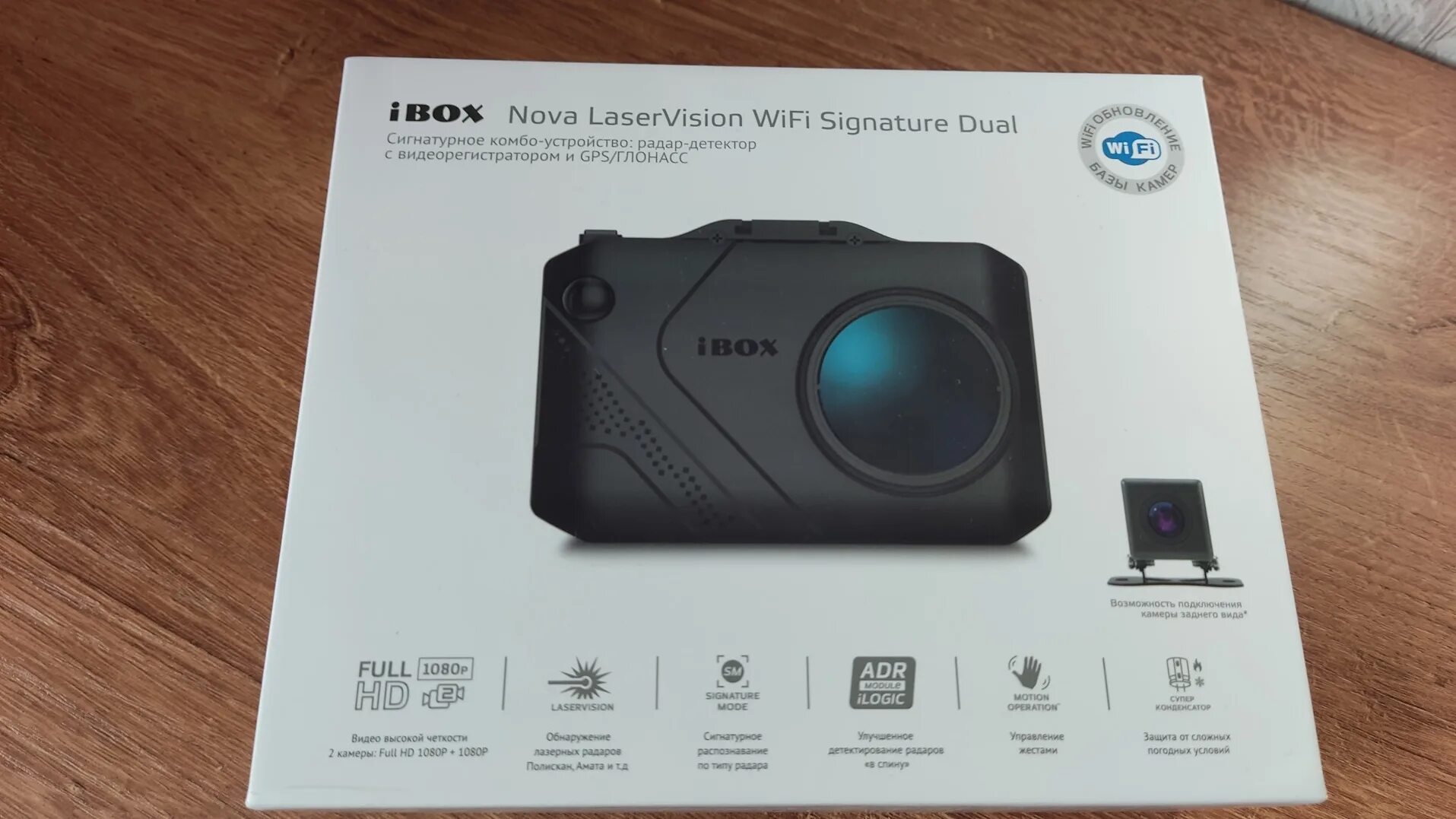 Ibox laser scan signature cloud. Ibox combo f5 signature. Ibox nova laser vision wifi signature. Видеорегистратор ibox pro 980 инструкция. Ibox evo laservision.