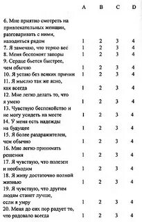 Тест прогноз 2