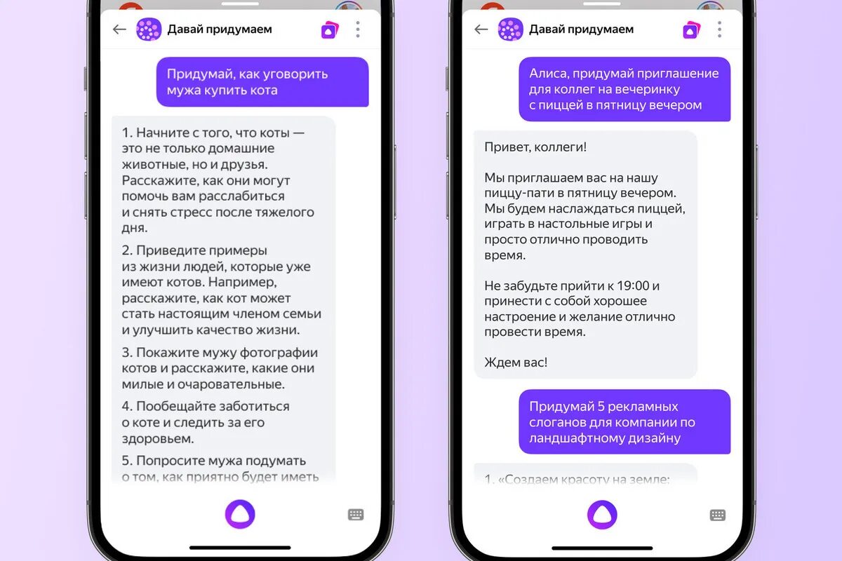 Как добавить новую алису