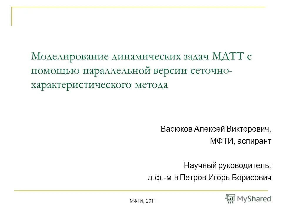 механика деформируемого твердого тела. абсолютная деформация тела. информационно-расчетная задача. задачи механика деформируемого тела. упругие деформации твердых тел.