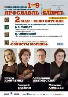 Афиша филармония 2024 великий новгород