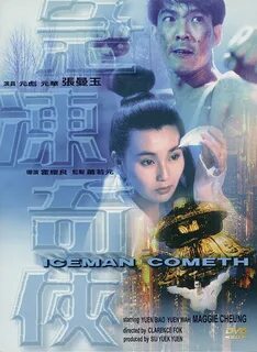 Ангелы улиц 1996