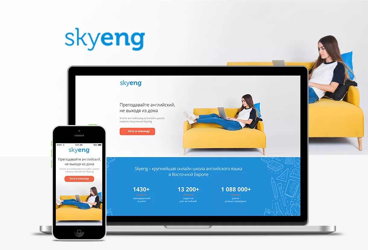 Https id skyeng ru