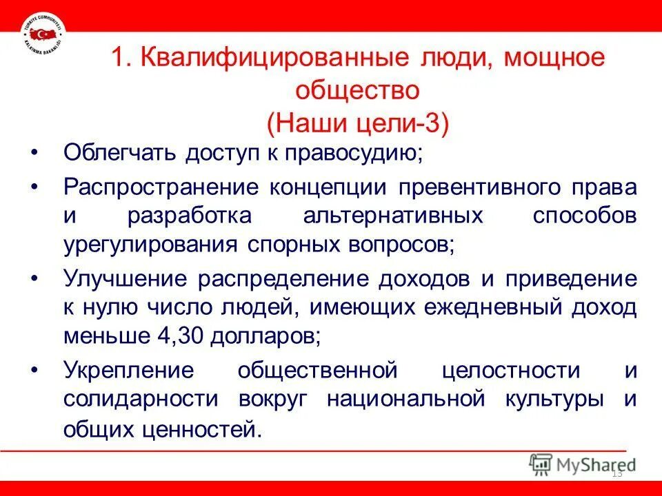состав и квалифицирующие признаки преступления. квалификация человека. похищение человека вид преступления. профессия специализация квалификация должность. особенности квалификации кражи.