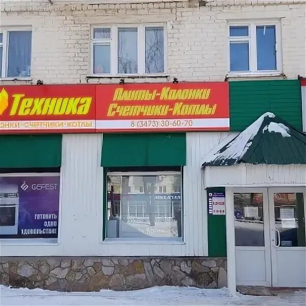 Ситилаб стерлитамак коммунистическая. Коммунистическая 69 стерлитамак. 9 41 стерлитамак. Стерлитамак имая насыри 1 дом. Лаборатория на коммунистической стерлитамак.