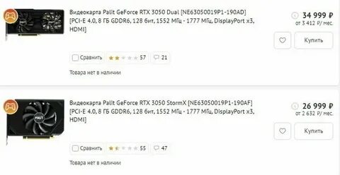 Днс 3050