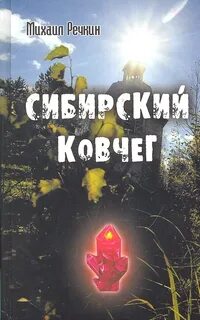 Тайна спасите