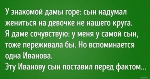 Чтоб сын женился