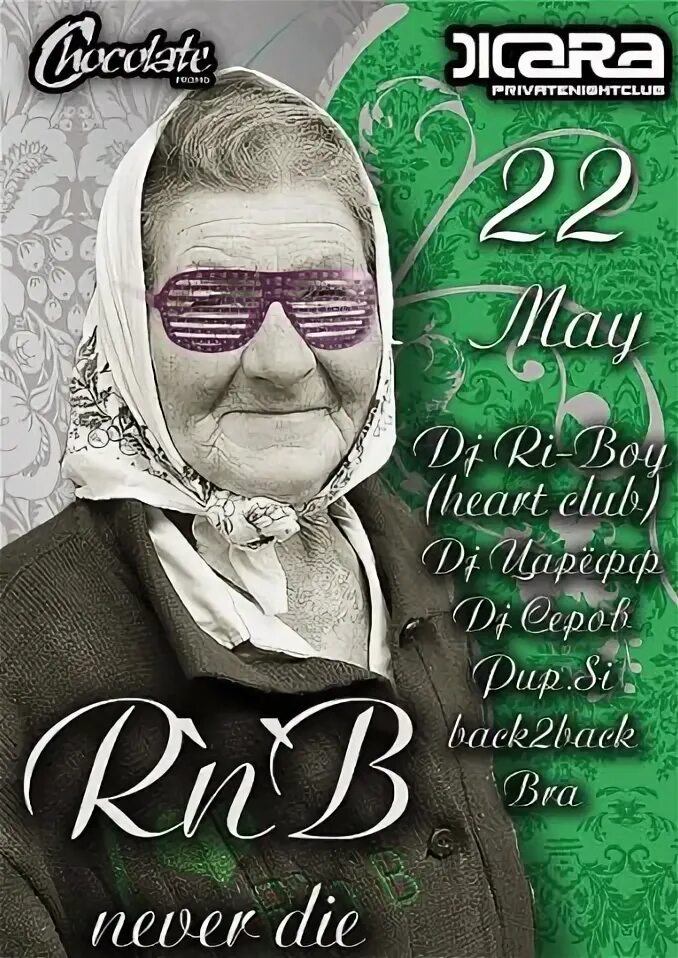 Хочу 22