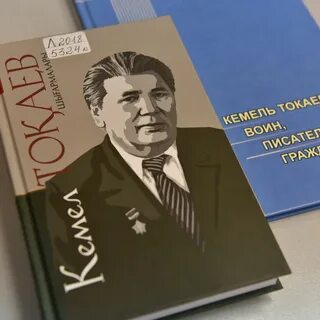 Токаев книги