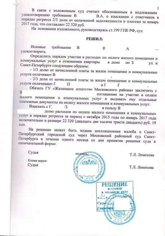 Заявление в суд на разделение счетов. Иск по оплате за жилое помещение и коммунальные услуги. Соглашение о разделе лицевых счетов. Соглашение об определении порядка оплаты коммунальных услуг. Заявление на Разделение счетов за коммунальные услуги образец.