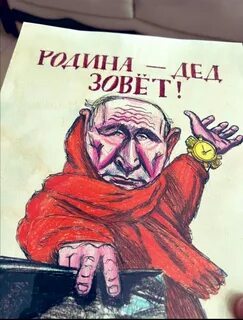 Посылать дед
