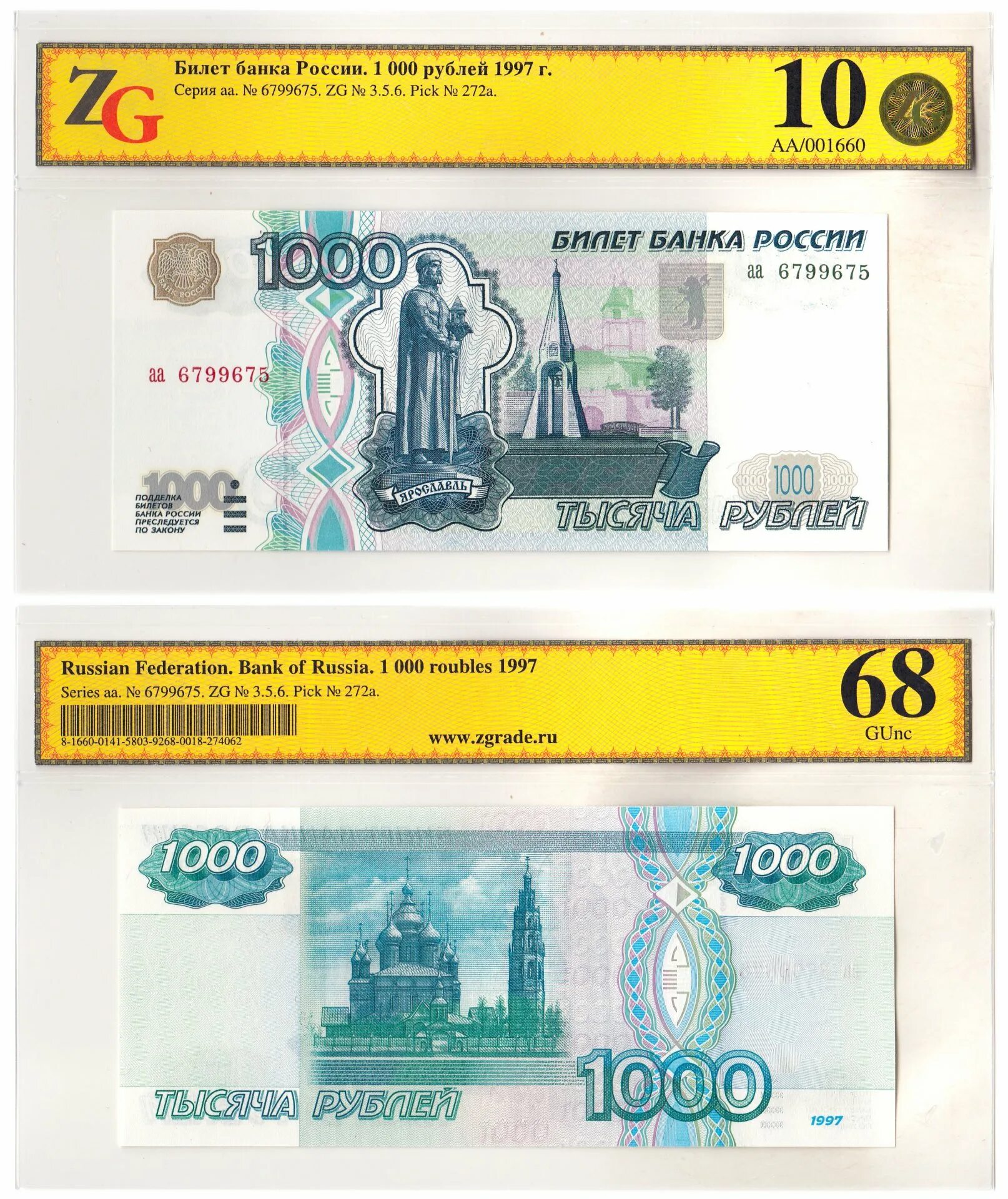 1000 рублей виды. 1000 Рублей 1997 (модификация 2004 года) UNC. 1000 Рублей модификации модифицированная 1997 года. 1000 Рублей 1997 без модификации. Купюра 1000 рублей 1997 года.