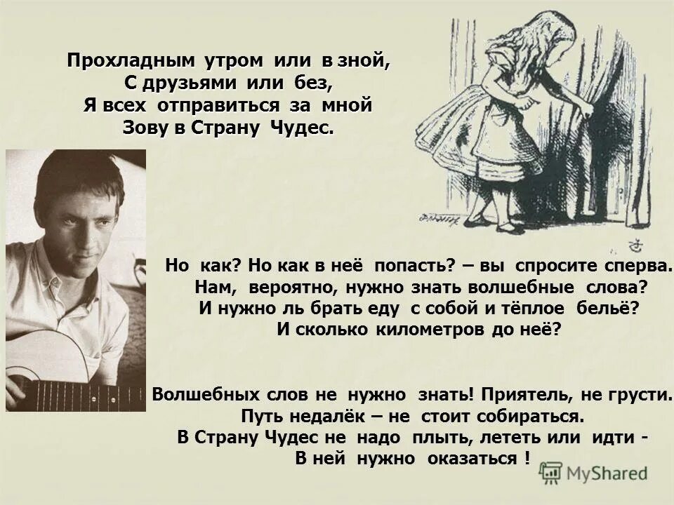 анекдот про велосипед. шла брала ехала. идешь в лес бери еду бери спички. наркоманские шутки. укажите из какого произведения эти строки.