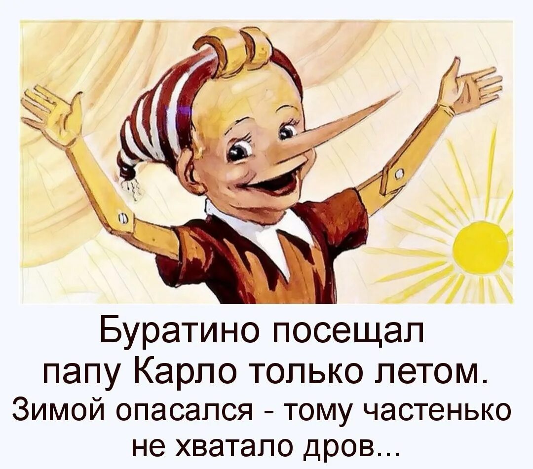 что любил буратино. буратино иллюстрации. золотой ключик или приключения буратино иллюстрации. буратино книга издательство аст. буратино любимый.