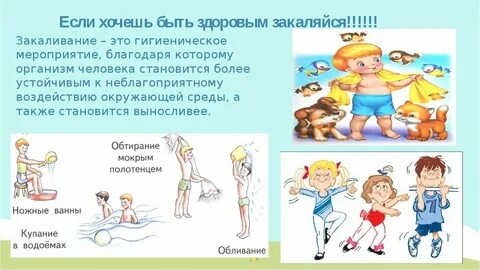 Чтоб расти и закаляться не