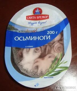 Осьминоги в заливке