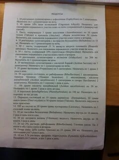 Выписали двадцать